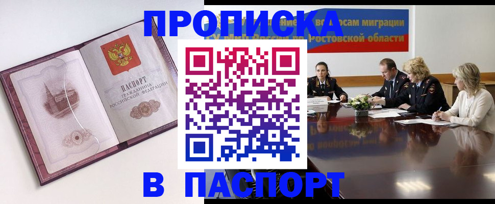 временная регистрация гарантия в Талице