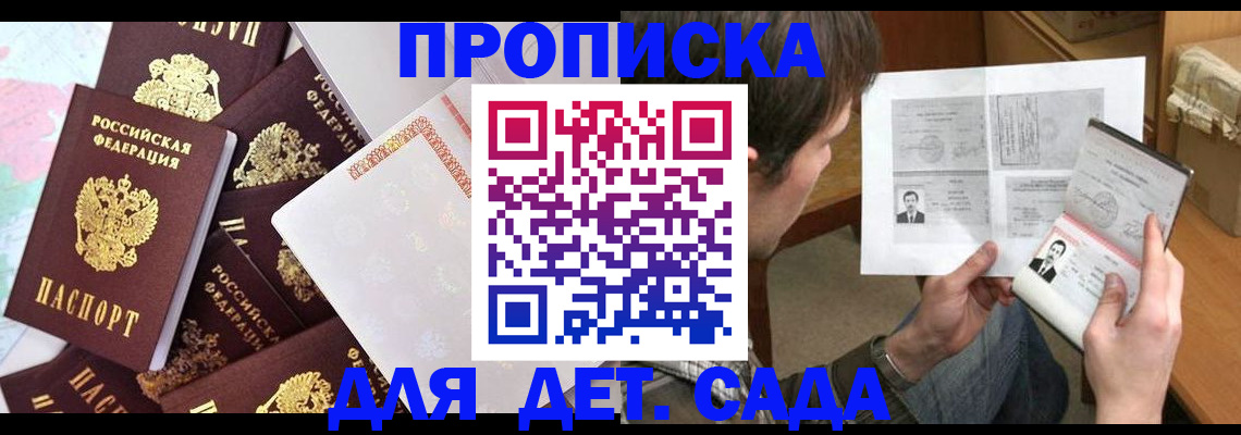 прописка 2025 в Талице