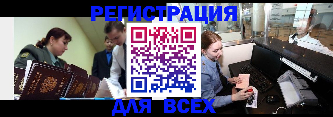 купить прописку в Талице