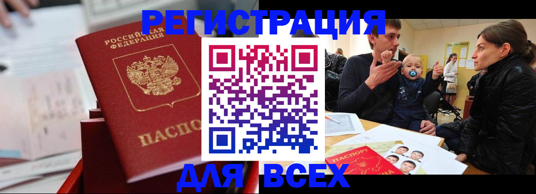 прописка 2025 в Талице