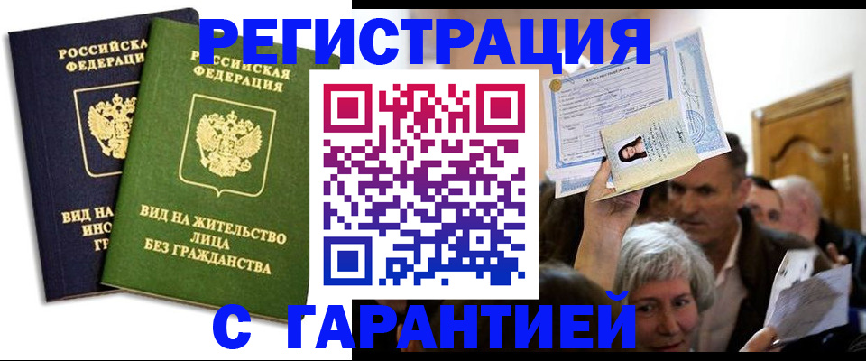 временная регистрация надежно в Талице