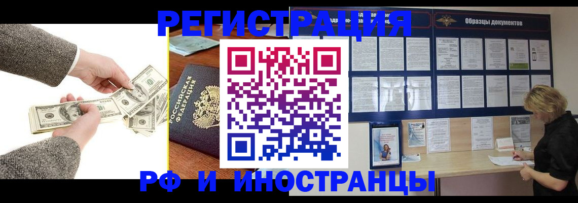 прописка штамп в Талице